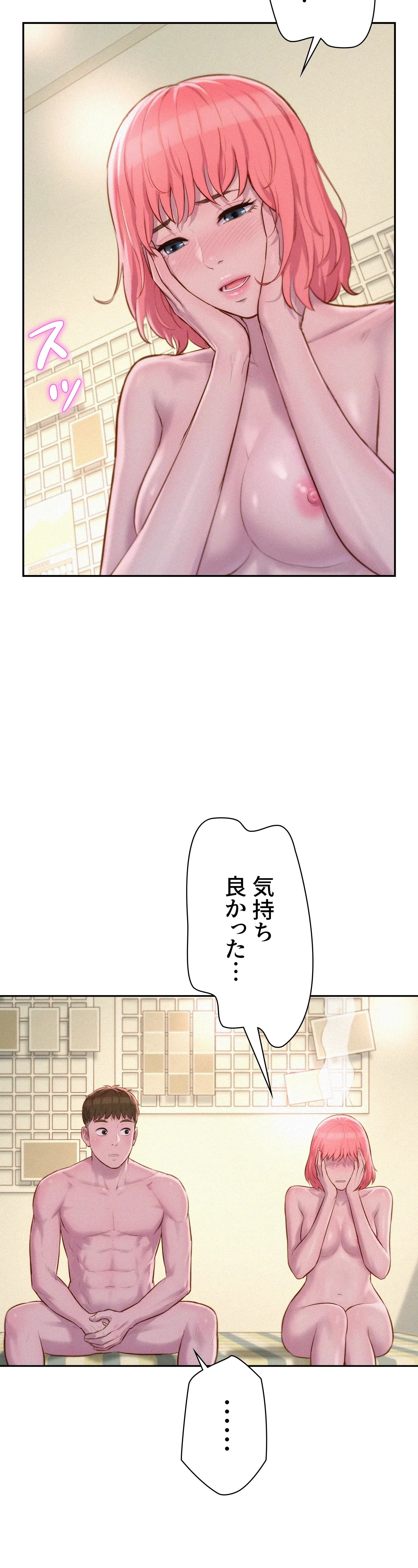 ハプニングキャンピング - Page 12